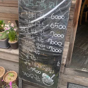 가이오국수 리뷰 사진
