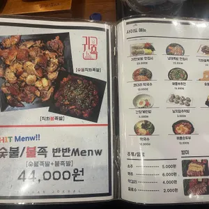 귀한족발 리뷰 사진