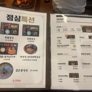 귀한족발 리뷰 사진