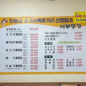 어부명가 리뷰 사진