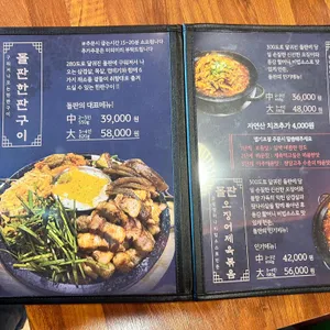 온돌 리뷰 사진