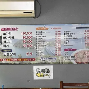 청풍문화재식당 리뷰 사진