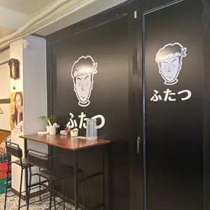 후타츠 리뷰 사진