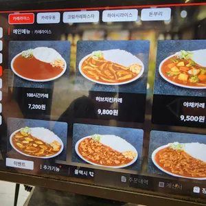 아비꼬 리뷰 사진
