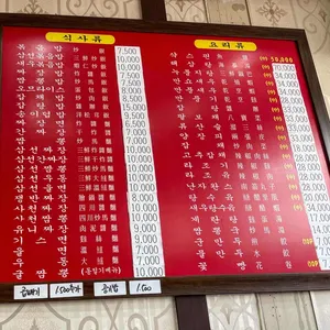 신생루 리뷰 사진