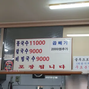 전농집 리뷰 사진