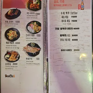 돈치앤 리뷰 사진