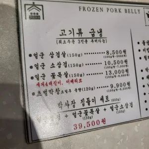박사장집 리뷰 사진