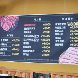 김치찌개미화식당 향남점 리뷰 사진