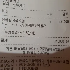 응급실국물떡볶이 리뷰 사진
