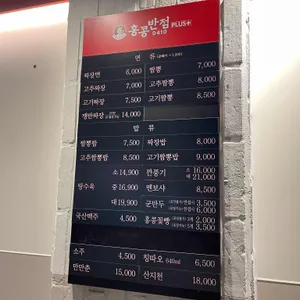홍콩반점0410 리뷰 사진
