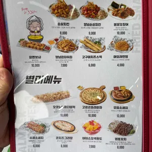 역전할머니맥주 리뷰 사진