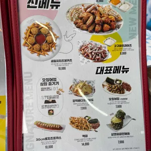 역전할머니맥주 리뷰 사진
