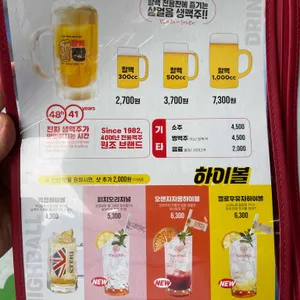 역전할머니맥주 리뷰 사진