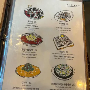 백화네부엌 리뷰 사진