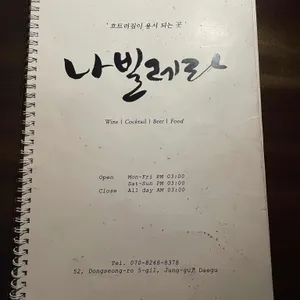 나빌레라 리뷰 사진