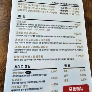 삼동소바 리뷰 사진