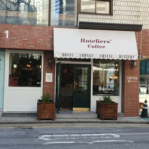 호텔리어스커피 리뷰 사진