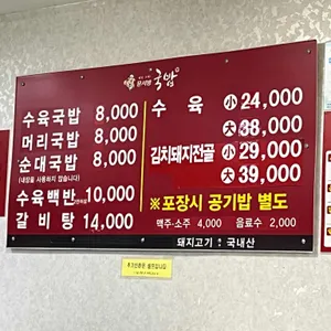 문서방국밥 리뷰 사진