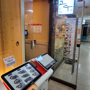 고수13 리뷰 사진