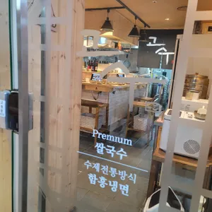 고수13 리뷰 사진