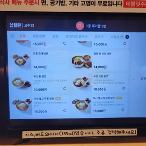 고수13 리뷰 사진