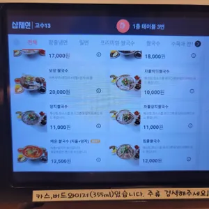 고수13 리뷰 사진