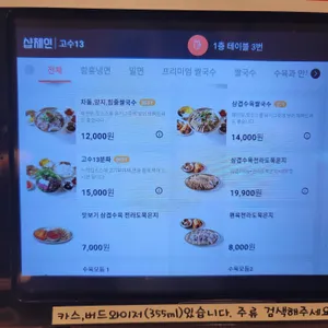 고수13 리뷰 사진