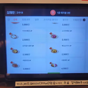 고수13 리뷰 사진