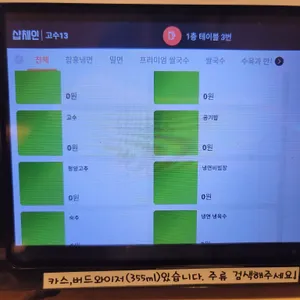 고수13 리뷰 사진