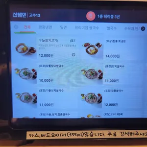 고수13 리뷰 사진