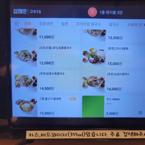고수13 리뷰 사진