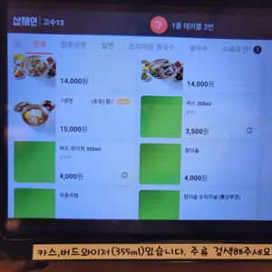 고수13 리뷰 사진