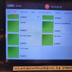 고수13 리뷰 사진