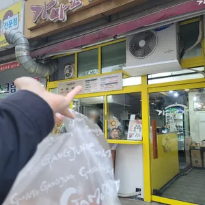 가마로강정 리뷰 사진