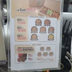 가마로강정 리뷰 사진