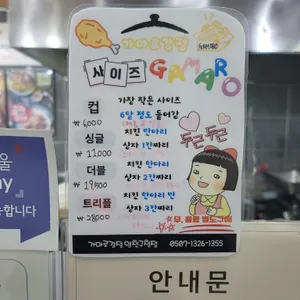 가마로강정 리뷰 사진