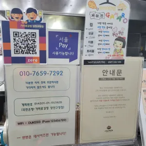 가마로강정 리뷰 사진