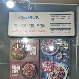 가마로강정 리뷰 사진