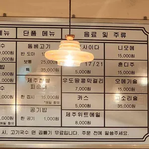 제주상회 리뷰 사진