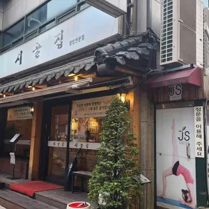 시골집 리뷰 사진