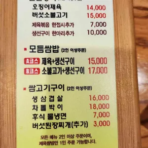 시골집 리뷰 사진