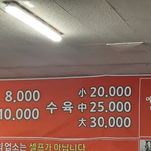 옛날돼지국밥 리뷰 사진