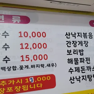 옛날보리밥 삼색칼국수 리뷰 사진