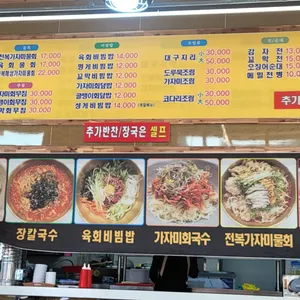 청초항 회국수 리뷰 사진