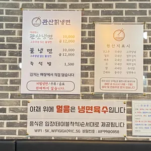 관산칡냉면 리뷰 사진