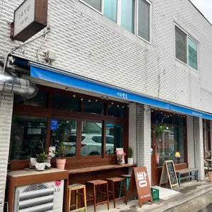 자유빵집 리뷰 사진