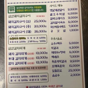 삼산회관 리뷰 사진