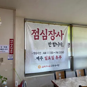 암숙회의집 리뷰 사진