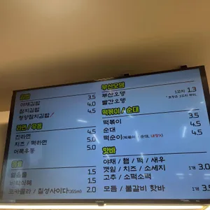 진김밥 리뷰 사진